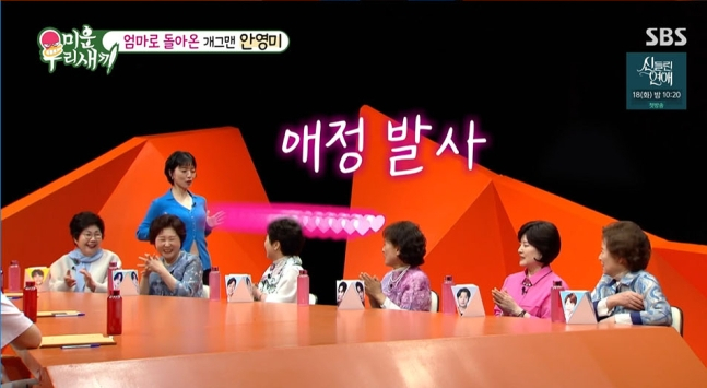<b>안영미</b>, '<b>미우새</b>' 어머니들 앞에서 '가슴춤 2탄' 공개 "모유가... 