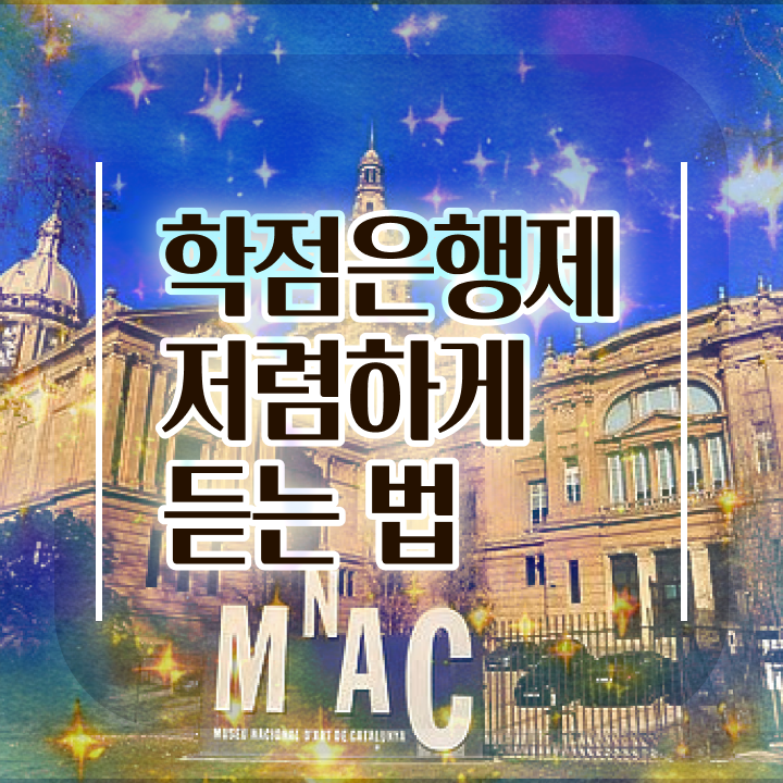  학점은행제 학점인정 , 학은제 멘토 이 항목만 결정하세요