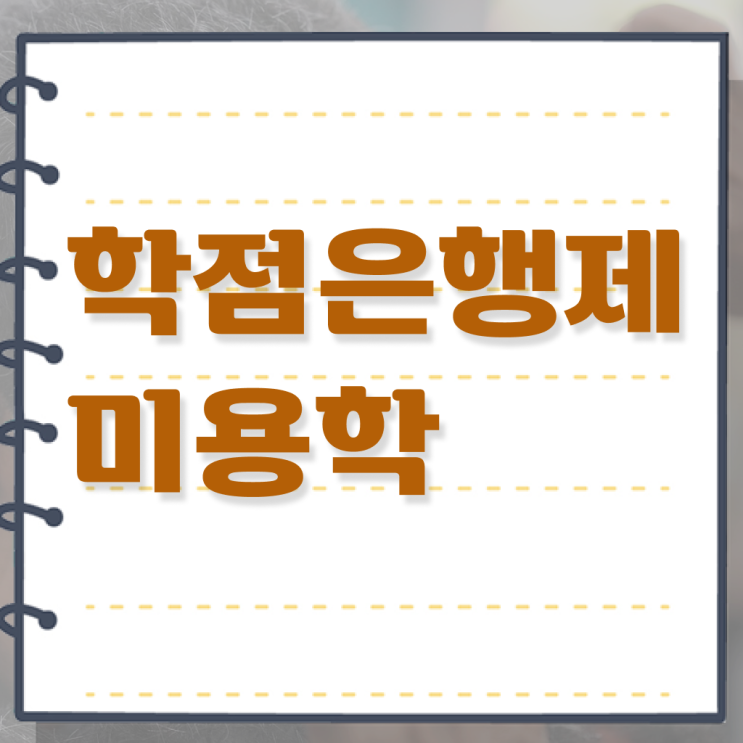  이용사 자격증 필기 평가시험 준비 안해도 , 이용사 갖췄어요