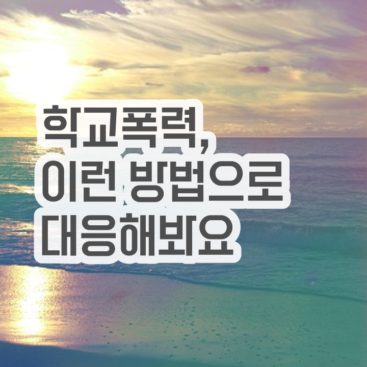  아동폭력예방상담사2급교육 , 아동폭력예방상담사 자격증 간단하게 취득한 방법 추천합니다