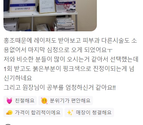  부천신중동피부관리 손해 감수하며 체험권 드리는 이유