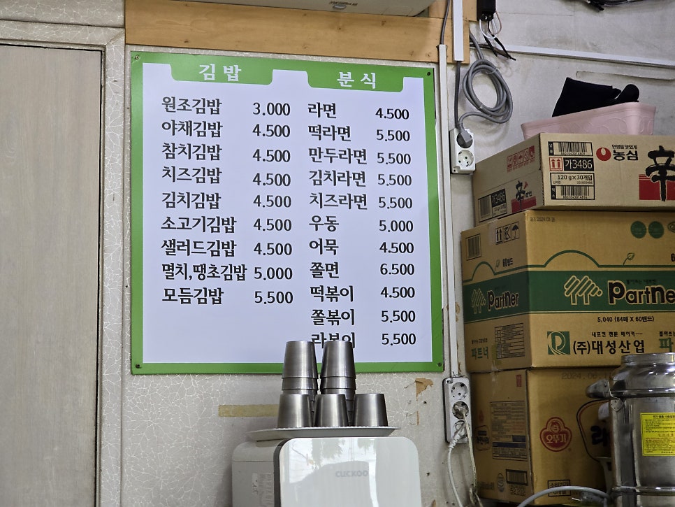 현대김밥마을 사진 4
