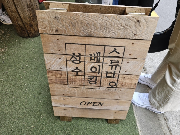  [성수동]성수베이킹스튜디오,바게트가 맛있는 빵지순례