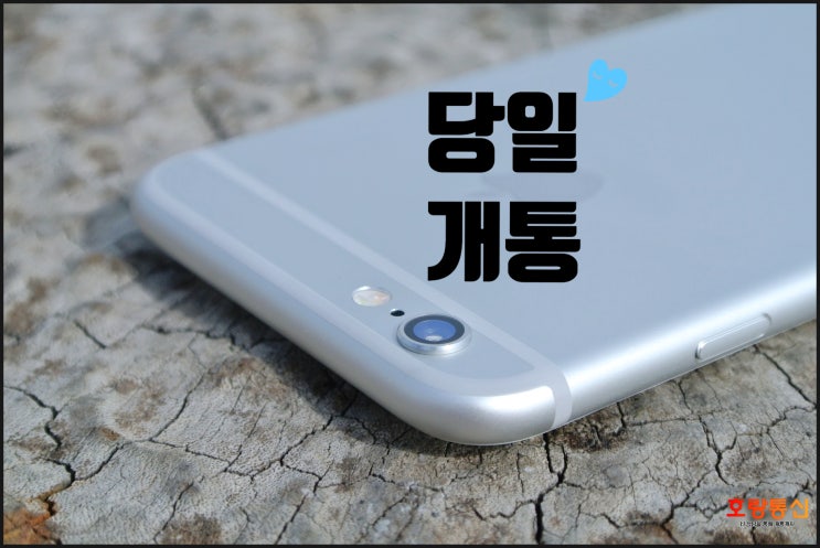 앤텔레콤 개통 누구나 쉽게 하는 방법 앤텔레콤 개통 누구나 쉽게 하는 방법