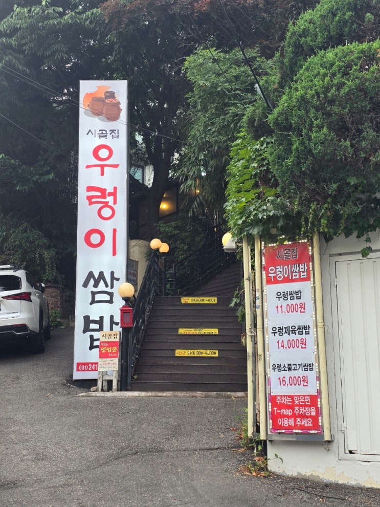  수원맛집 현지인만 가는 예약필수 무한리필 횟집 : 시골집우렁이쌈밥 (내돈내산)