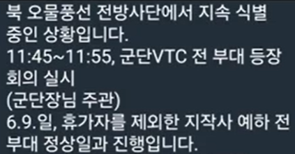대북 <b>확성기</b> 재개 방송, 신원식... 오물풍선, <b>대남</b>오물풍선, 북한... 
