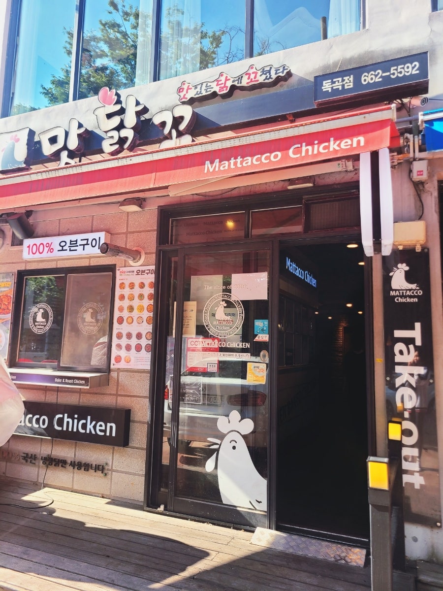 맛닭꼬 평택독곡점 사진 2