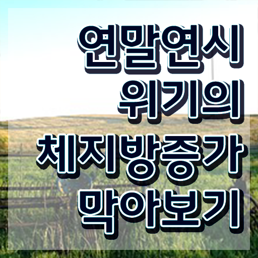  스포츠심리상담사1급교육 , 스포츠심리상담사 자격증 온라인 교육으로 준비한 방법 핵심 공개