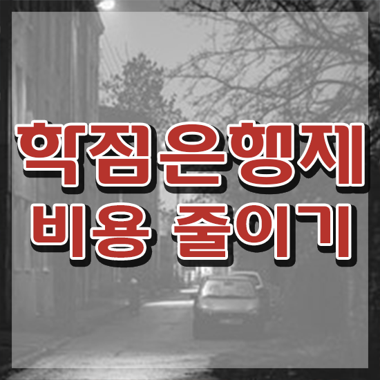  학점은행제 학습자등록 , 과정을 완벽하게 챙겨주는 학점은행제 플래너 가 있습니다.