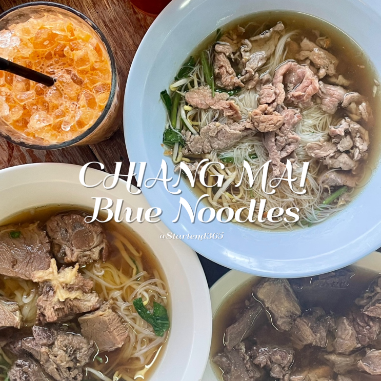  태국 치앙마이 맛집 선데이마켓 근처 블루누들
