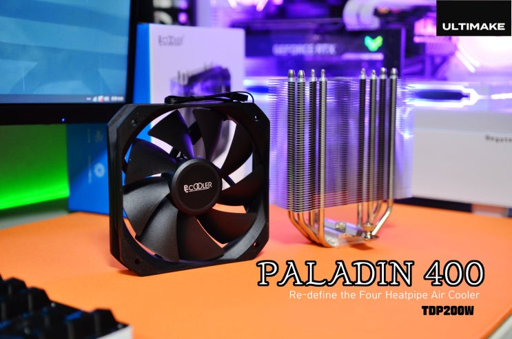 쿨러전사 팔라딘으로 CPU온도를 죽이다. PCCOOLER팔리딘400