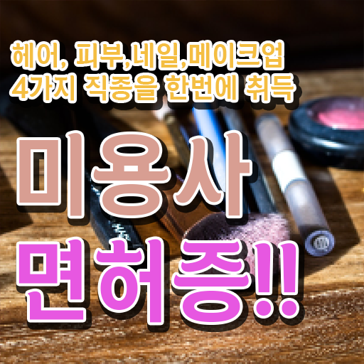  네일디자인모음 , 내일아트학원 오픈 준비한다면? 상세하게 확인하고 싶다면