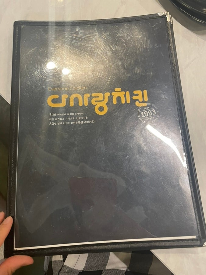 다사랑치킨 아중점 사진 4