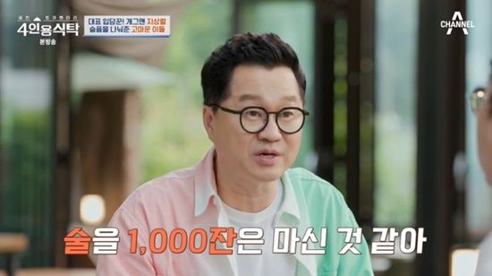 <b>지상렬</b> "<b>모친상</b> 후 술 1000잔 마셔…최양락·강호동·이태곤... 