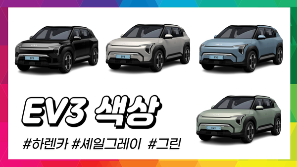 EV3 색상★셰일 그레이, 블랙, 아이보리실버, 그린, 블루 비교! : 네이버 블로그