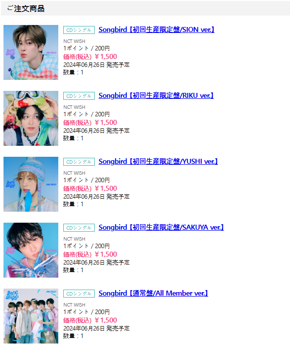  NCT WISH SONGBIRD HMV에서 사전예약 하기