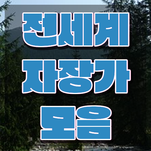  아동음악심리상담사전문학교 , 아동음악심리상담사자격증 한달 만에 합격한 팁