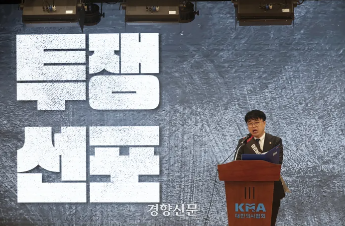 <b>의협</b> 전면<b>휴진</b> 의사들의 극단적 이기주의 행보 끝내 환자들을... 