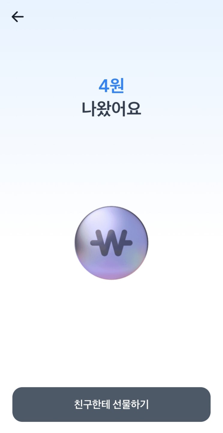  [토스 이벤트] 선물상자 링크공유 이벤트( NEW)