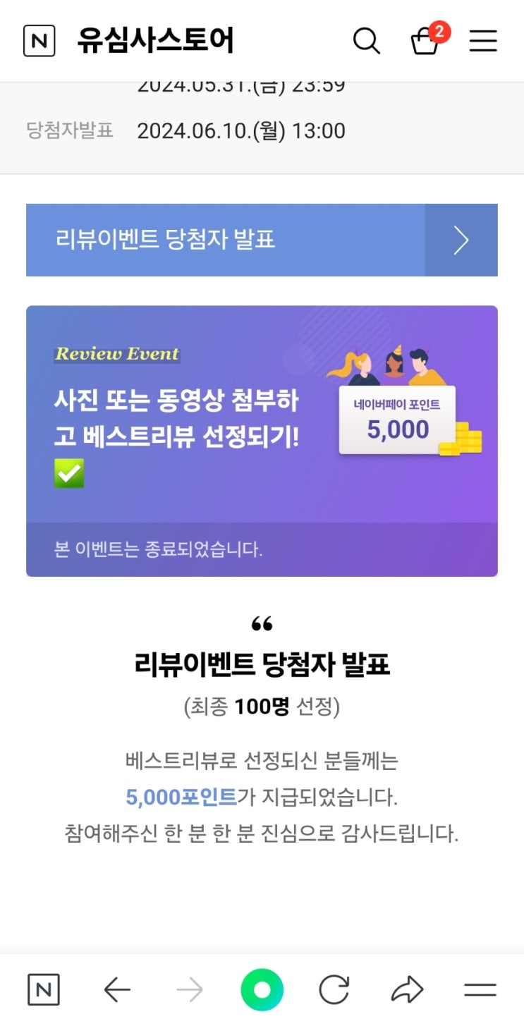  해외 유심 "유심사" 스페인 포르투갈 내 돈 내산 사용 후기