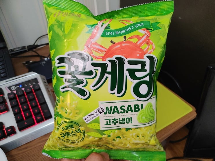  다이소 빙그레 꽃게랑 와사비 과자 구매후기