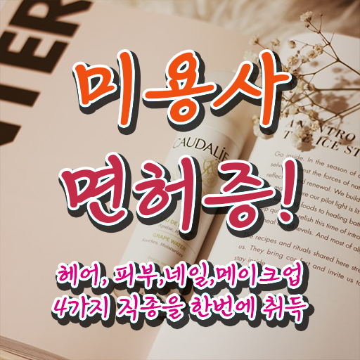  겨울 네일 디자인 , 네일아트추천 준비 면허증 취득 전략 및 수강료 순서대로 정리해봤어요