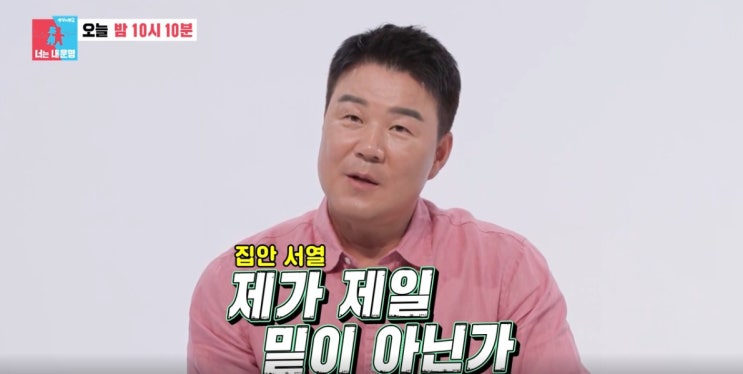 동상이몽 2 너는 내 운명 테니스 선수 <b>이형택</b> 1호팬 아내... 