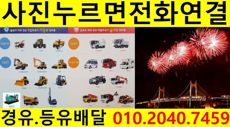 <국제유가 동향>경기도경유배달 성남시경유배달 중원구등유배달 금광동장비경유배달 상대원동석유배달 여수동보일러기름배달 중동실내등유배달 하대원동경유배달 갈현동등유배달 도촌동경유배달