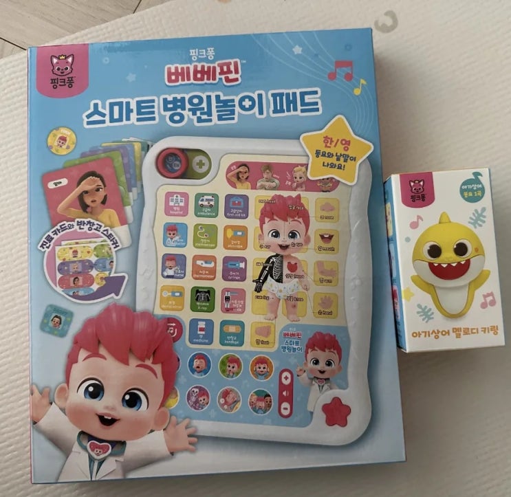  핑크퐁 베베핀 스마트 병원놀이 패드 & 아기상어 멜로디 키링 구매 후기
