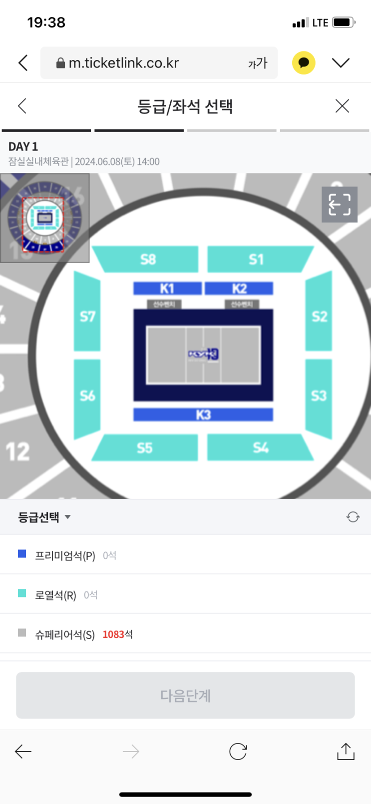 KYK invitational(<b>김연경 은퇴경기</b>) 후기 - 나탈리아 곤차로바... 