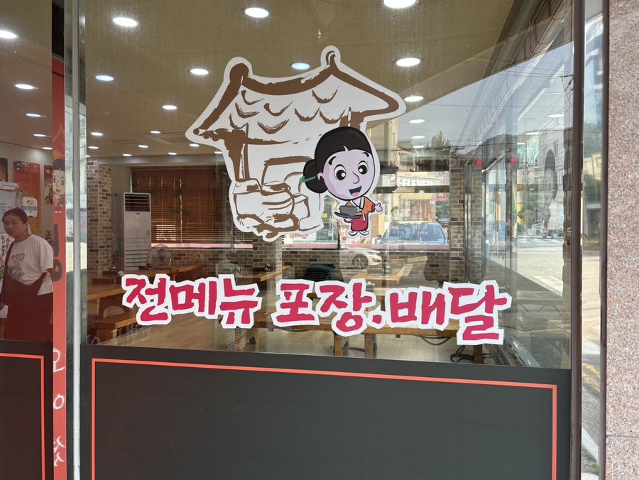 조마루감자탕 진해용원점 사진 6