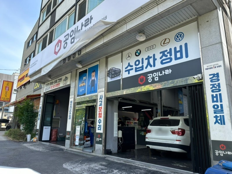 공임나라┃K5하이브리드 엔진오일 교환