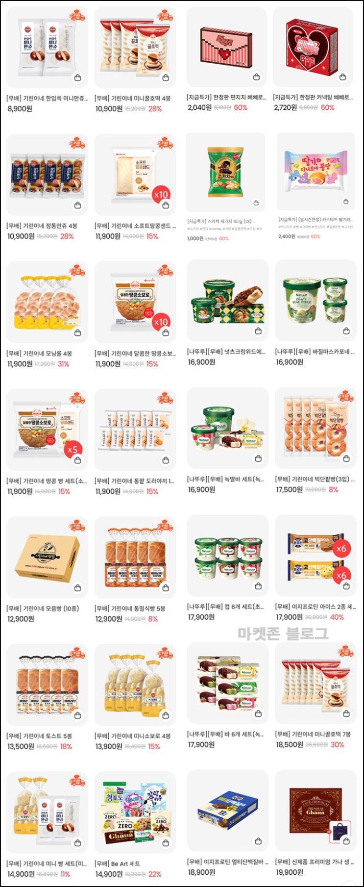롯데스위트몰 이벤트(적립금 3,000원/무배쿠폰등)전원+페이코UP 롯데스위트몰 이벤트(적립금 3,000원/무배쿠폰등)전원+페이코UP