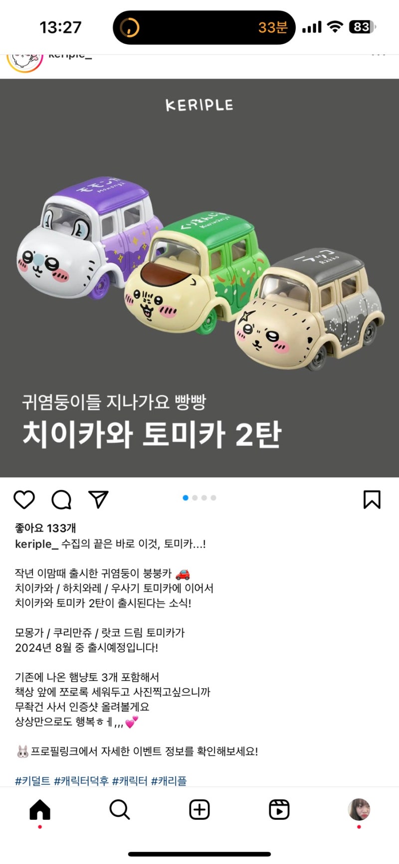 몇년만에 돌아온 일상 일기 (24.06 일상) : 네이버 블로그