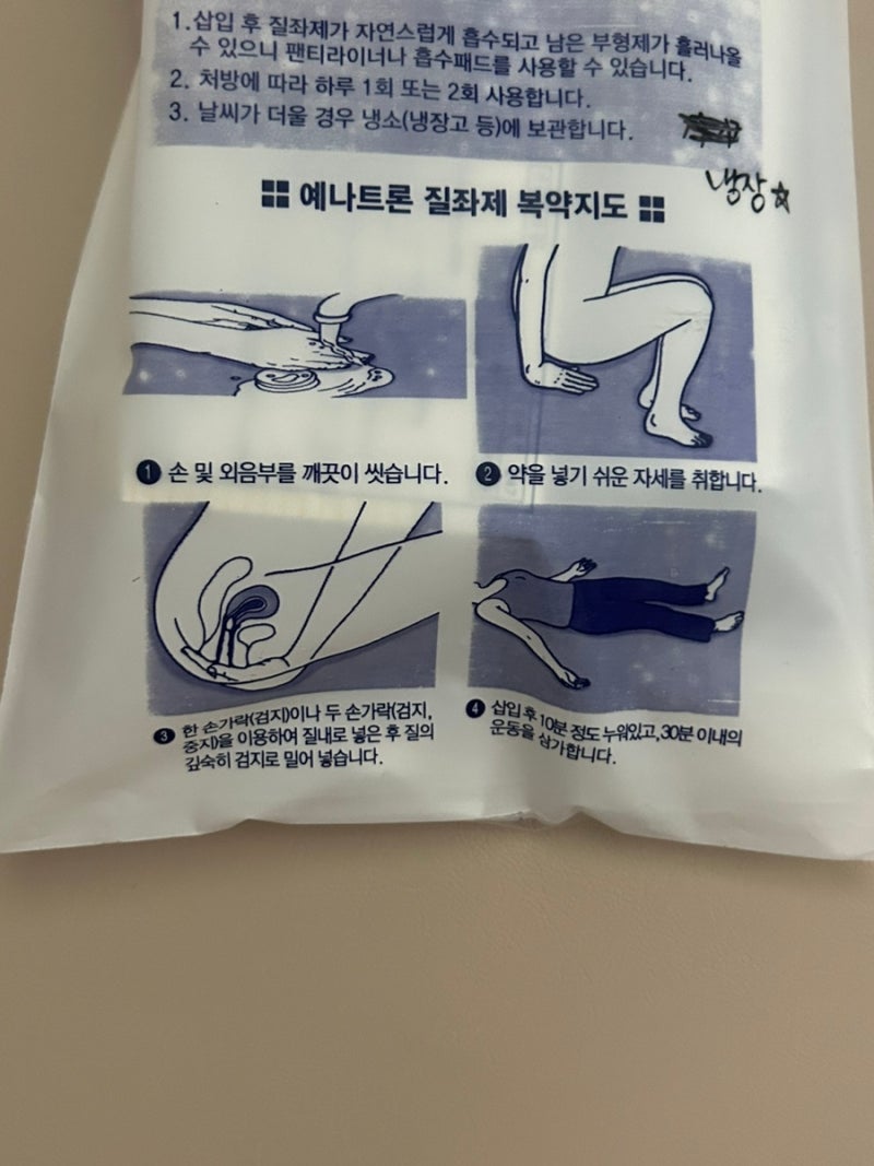 시험관 신선 3일배양 예나트론질정 / 크리논겔 프로게스테론/ 타이유 주사 : 네이버 블로그