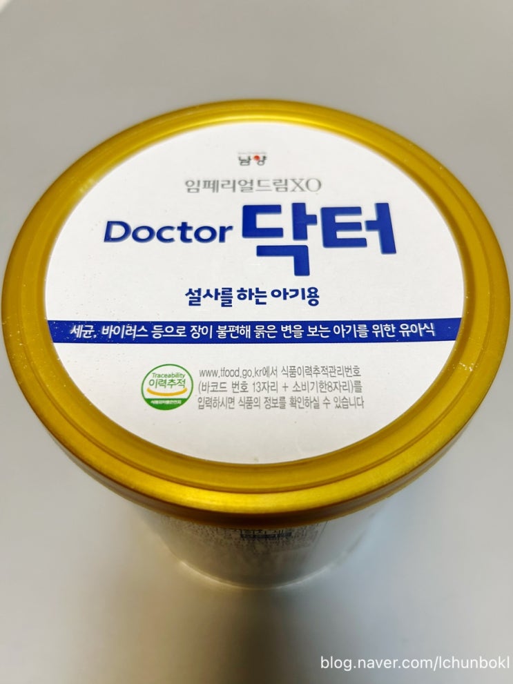  아기 설사 유아 설사 남양 임페리얼드림XO 설사하는 아기용