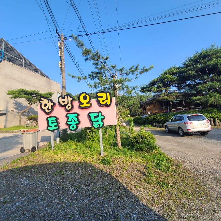 명종본가 사진 2