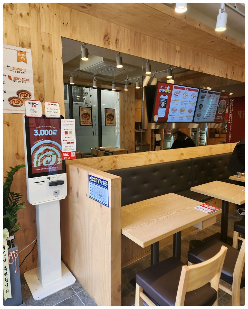 동대문엽기떡볶이 번동점 사진 4