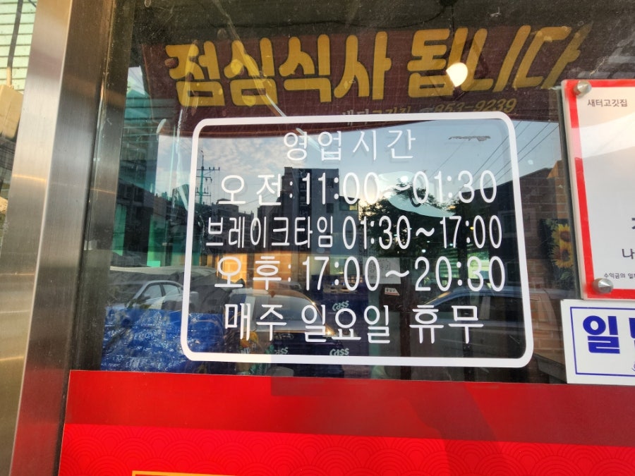 새터고깃집 사진 2