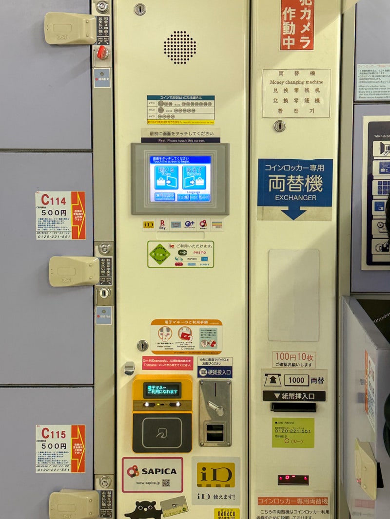 삿포로역 코인락커 위치 가격 크기 물품보관소 정보 : 네이버 블로그