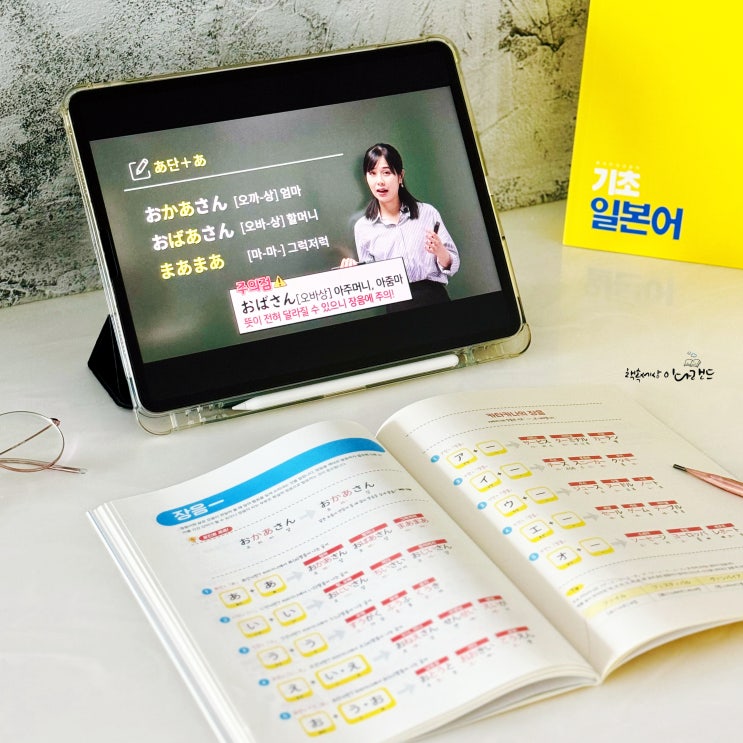  유하다요 기초 일본어부터 여행회화까지 쉽게 배우는 독학 인강 후기