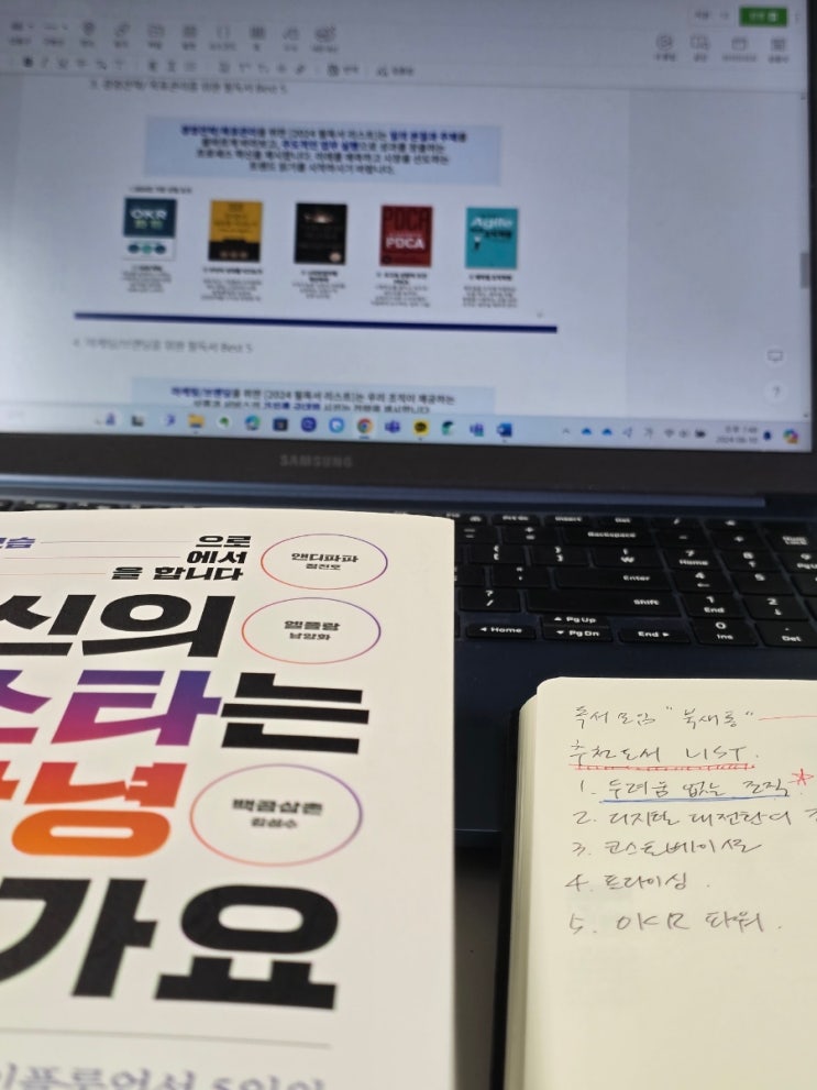  성공하는 경영자를 위한 온라인 독서모임 북새통 추천 도서 리스트 30권