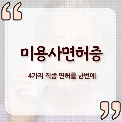  겨울 네일 디자인 , 네일아트 국가자격증 창업 챙겨야 하는 조건들은?