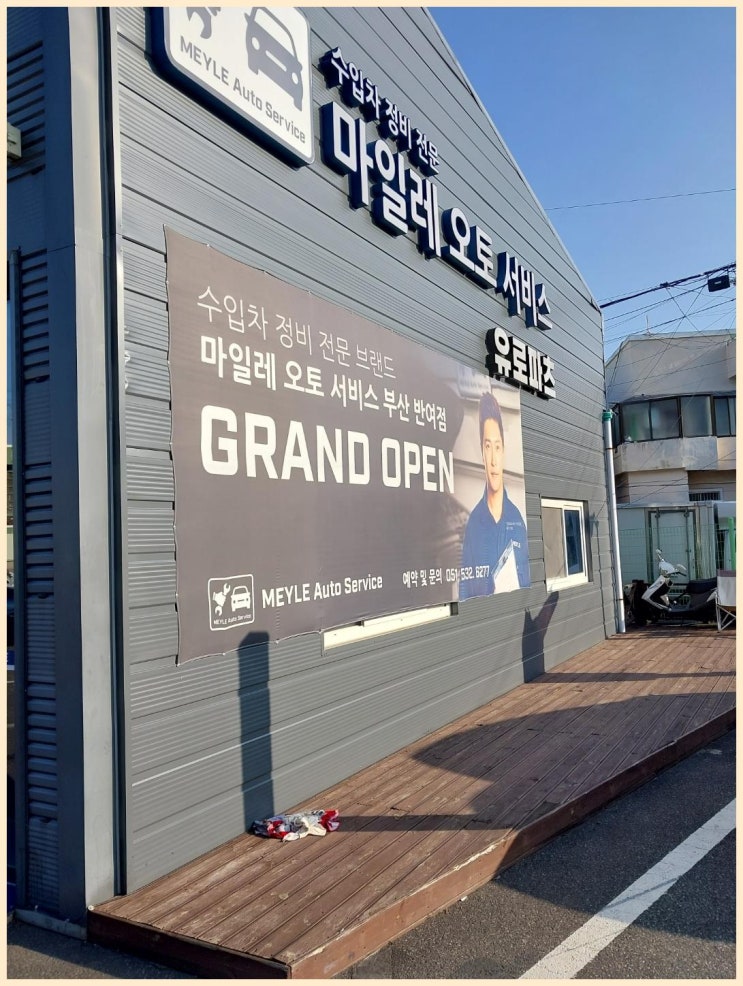  경남조립식판넬 건축자재 유성물산