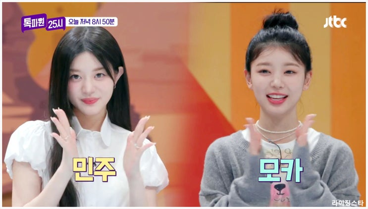  톡파원25시 아일릿 민주 모카 세계 매운맛 투어 남아프리카공화국 더반 프랑스 알자스 랜선여행 김숙 공포 프로그램 곤충 야생동물 악어
