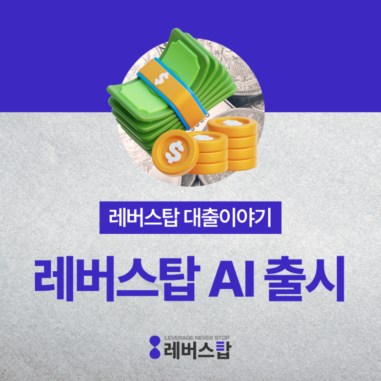  챗GPT 4.0으로 사업자 정책자금 활용하는 AI 만들기