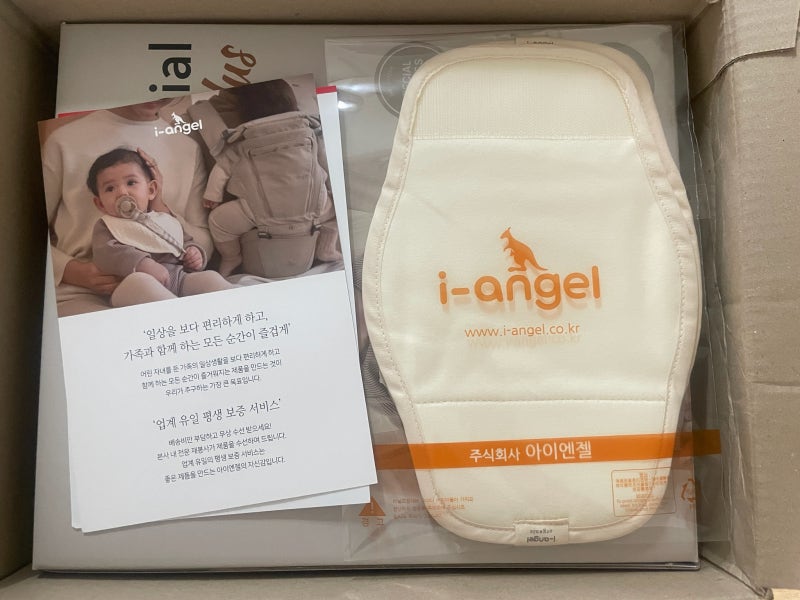 사랑하는 아기를 더 오래 더 편하게 안아줄 수 있는 비장의 무기 ! 아이엔젤 닥터 다이얼 플....