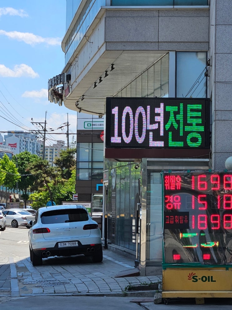  동천 고박사 냉면