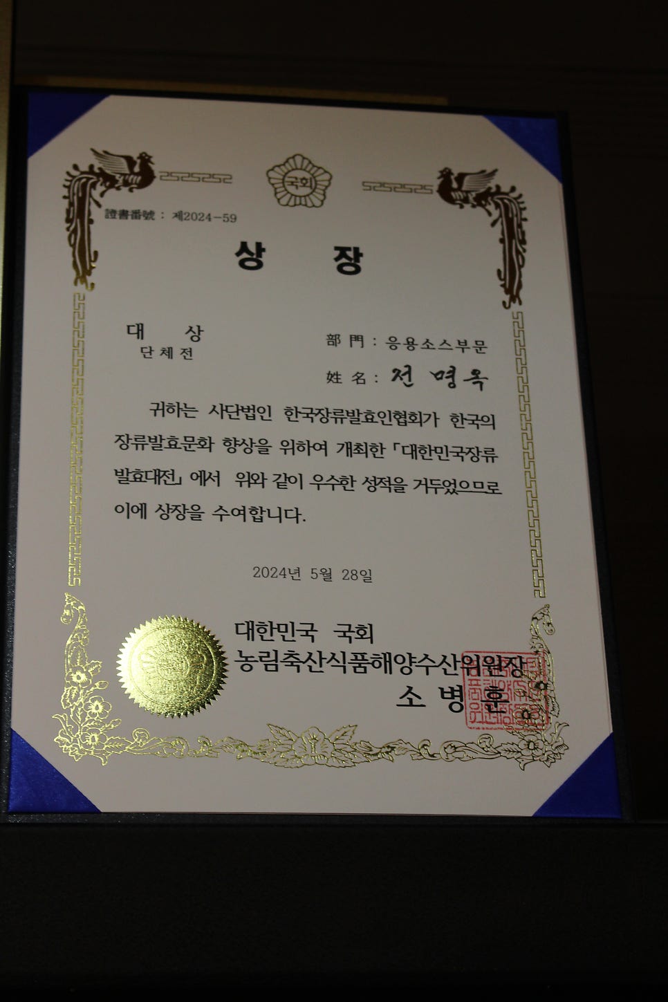 선비촌 사진 4