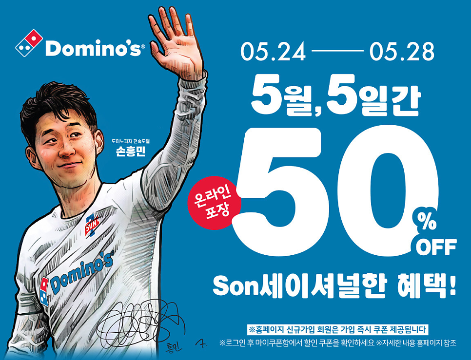 도미노피자 개포점 사진 1